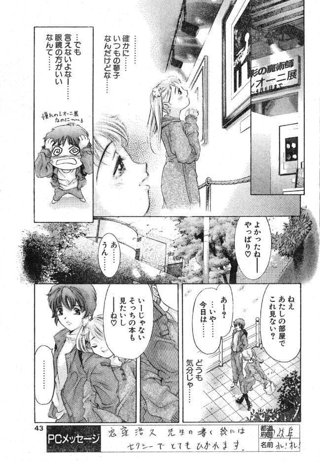 偽りの瞳