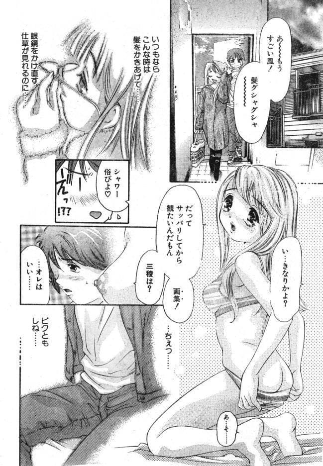 偽りの瞳