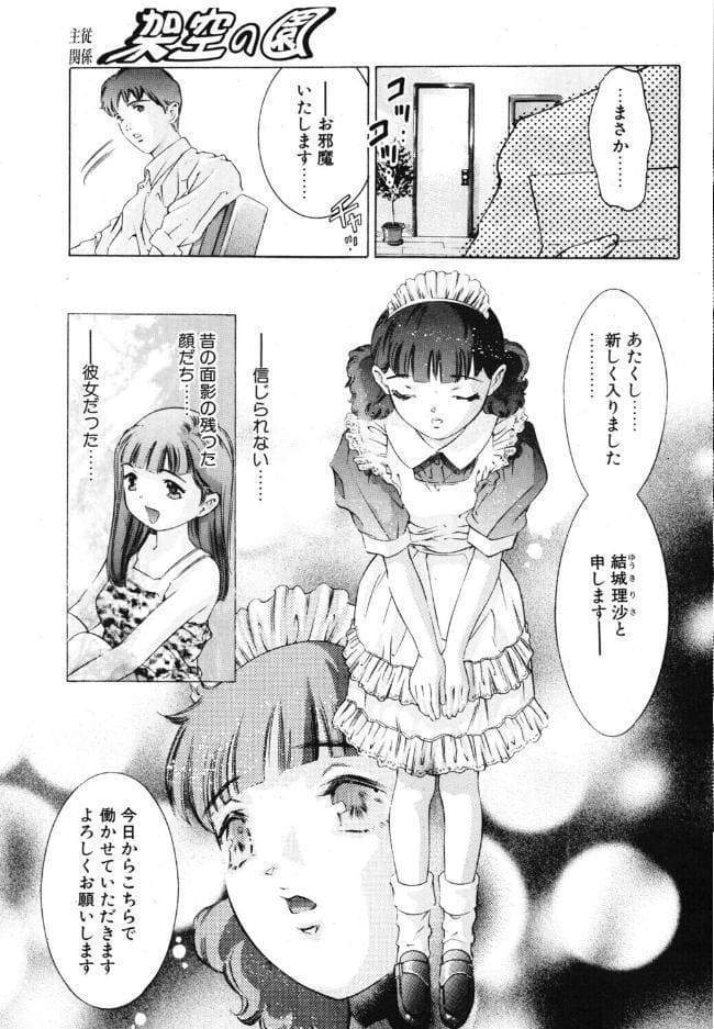 架空の園