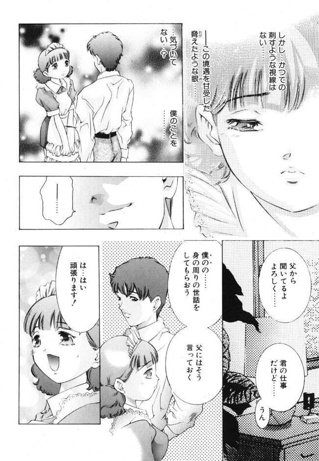 架空の園