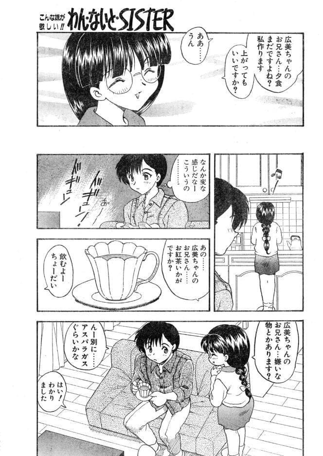 わん・ないと・SISTER