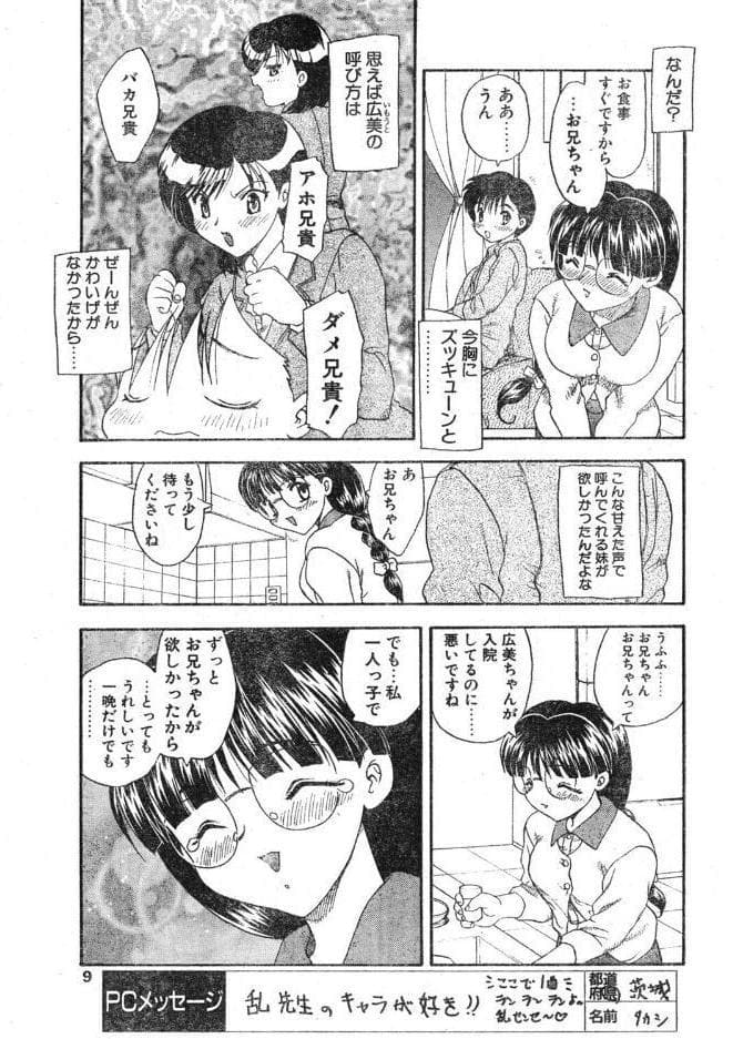 わん・ないと・SISTER