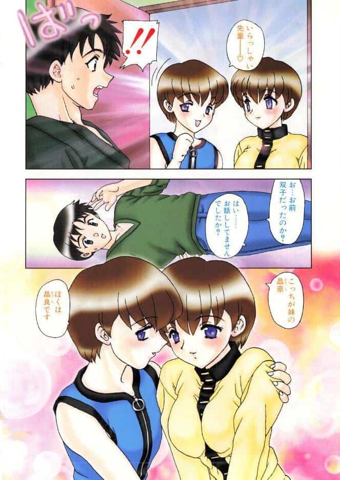 TWO HEART