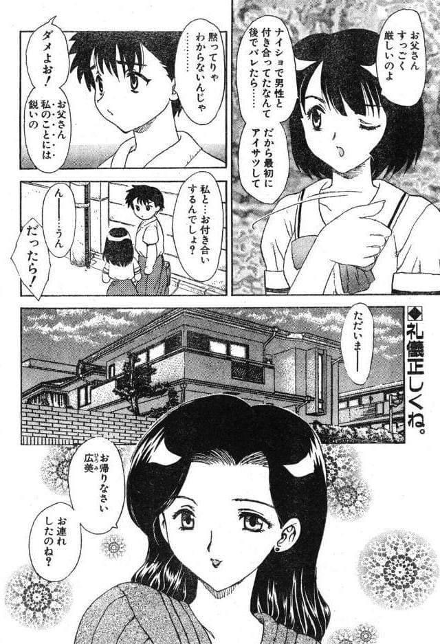 SECOND