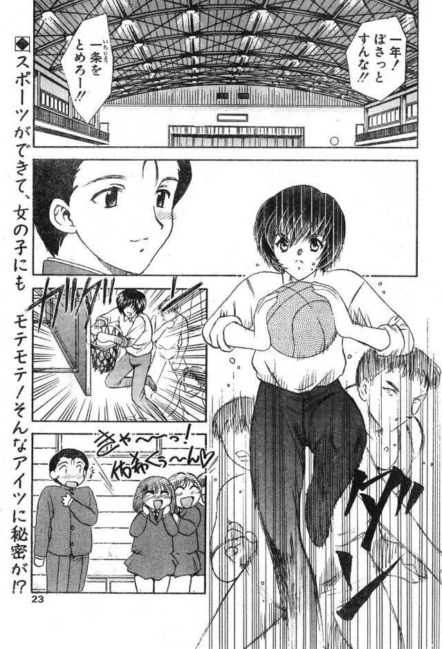 BOY’S LIFE