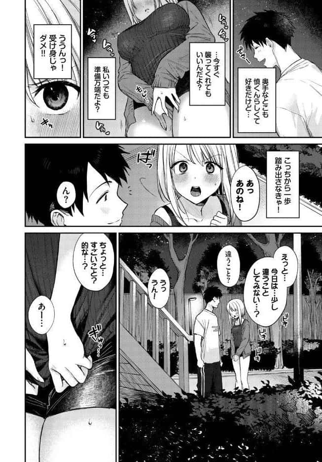 お外で露出 青姦大好き発情娘〜学生アオハル編〜