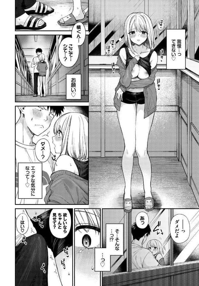 お外で露出 青姦大好き発情娘〜学生アオハル編〜