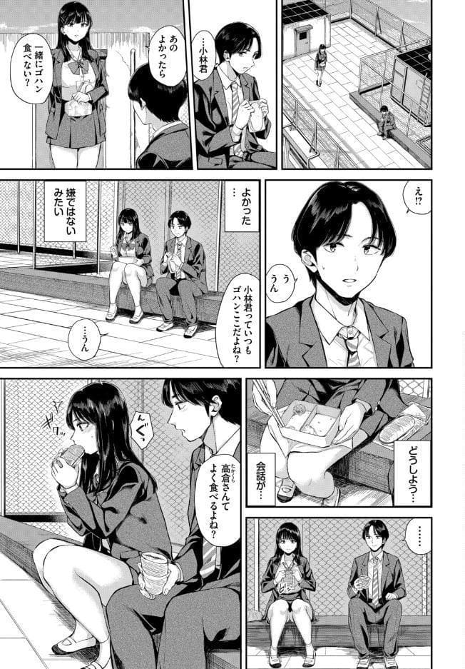 お外で露出 青姦大好き発情娘〜学生アオハル編〜