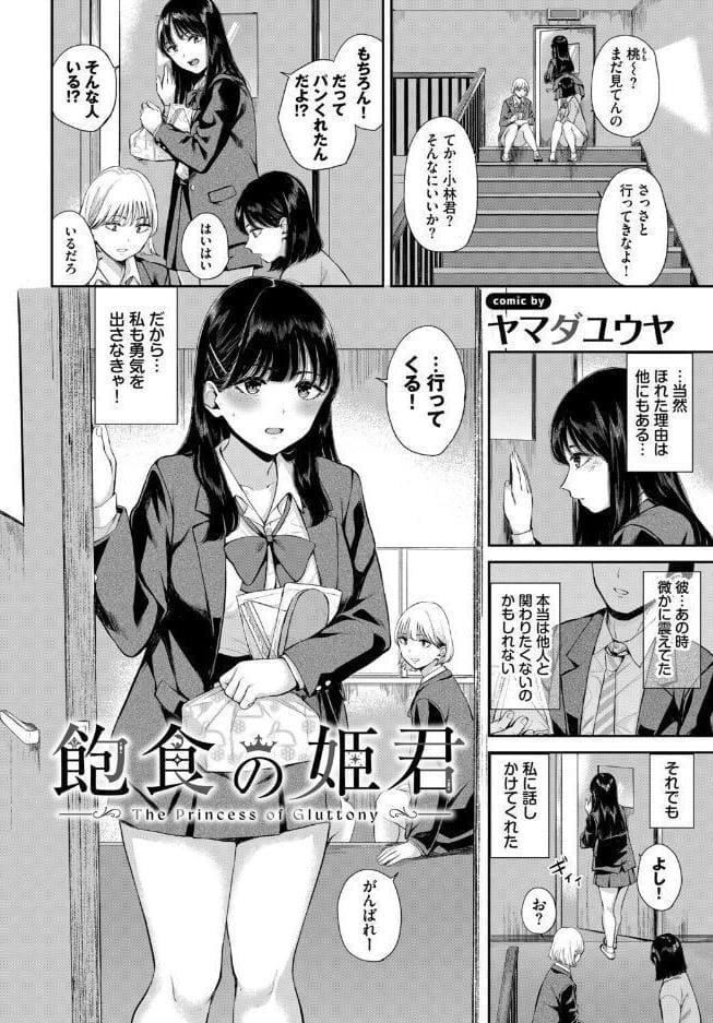 お外で露出 青姦大好き発情娘〜学生アオハル編〜