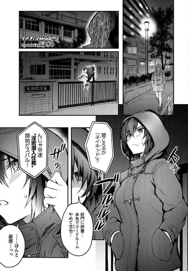 お外で露出 青姦大好き発情娘〜学生アオハル編〜