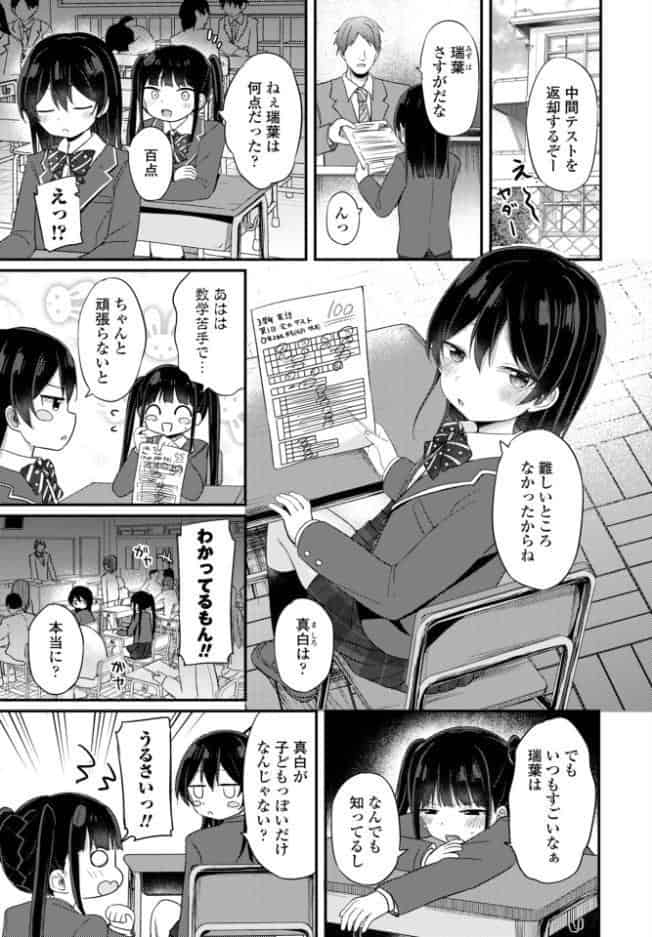私だけの限定サブセク配信