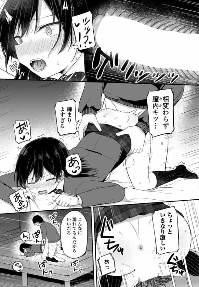 私だけの限定サブセク配信