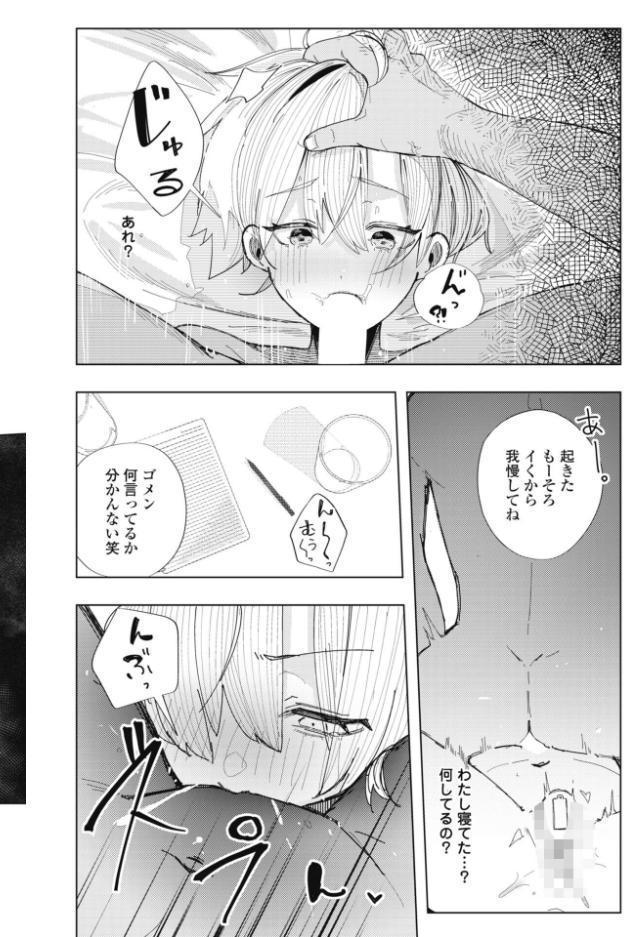 彼氏の弟と友達になる話