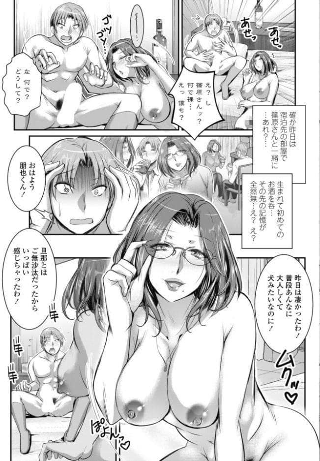 童貞喪失ワンスモア