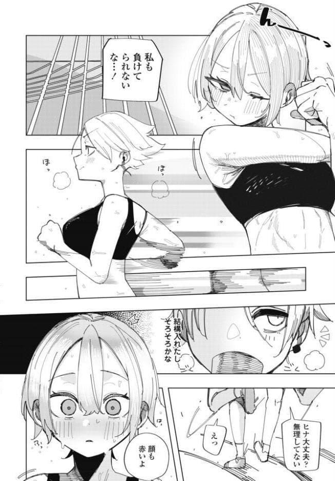 ねとられトラック