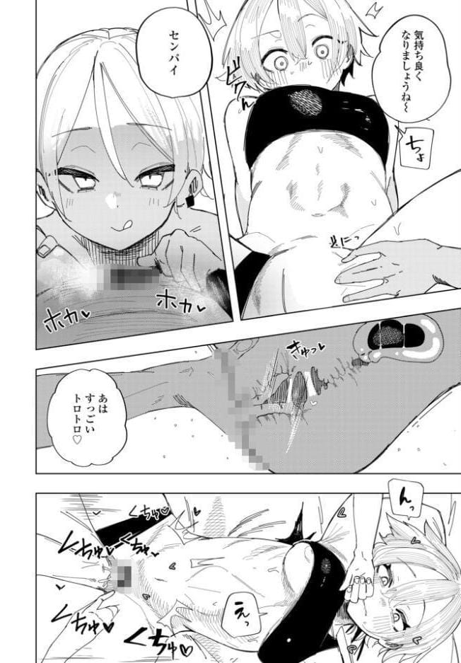 ねとられトラック