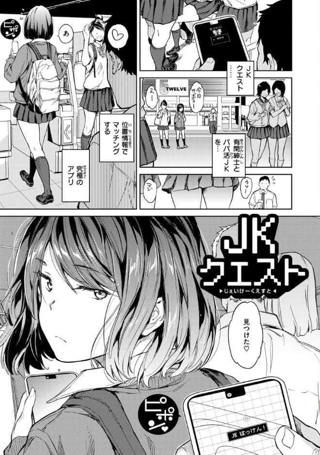 行列のできる少女