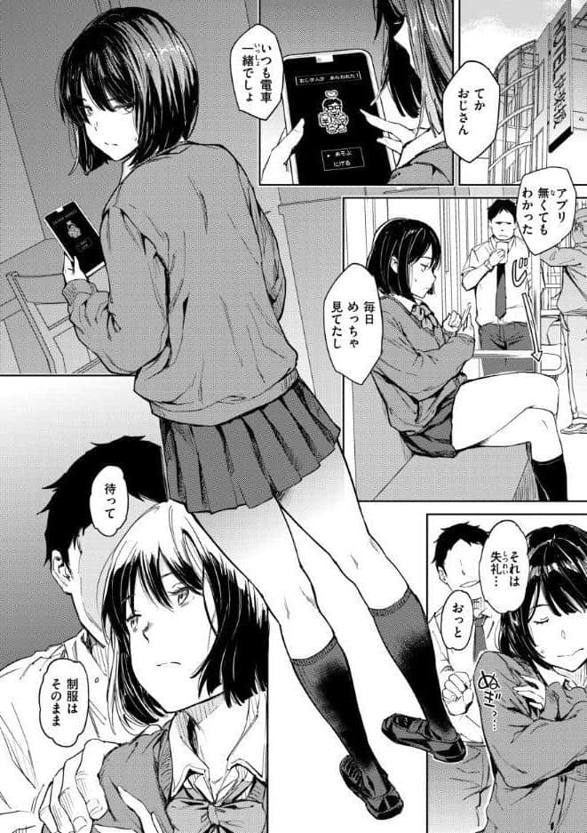 行列のできる少女