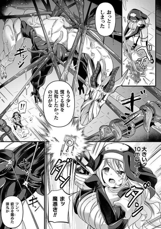 祓魔閃姫エクソシーム
