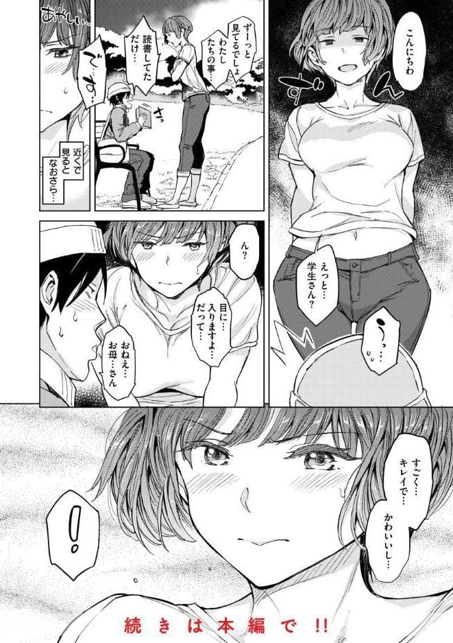 行列のできる少女