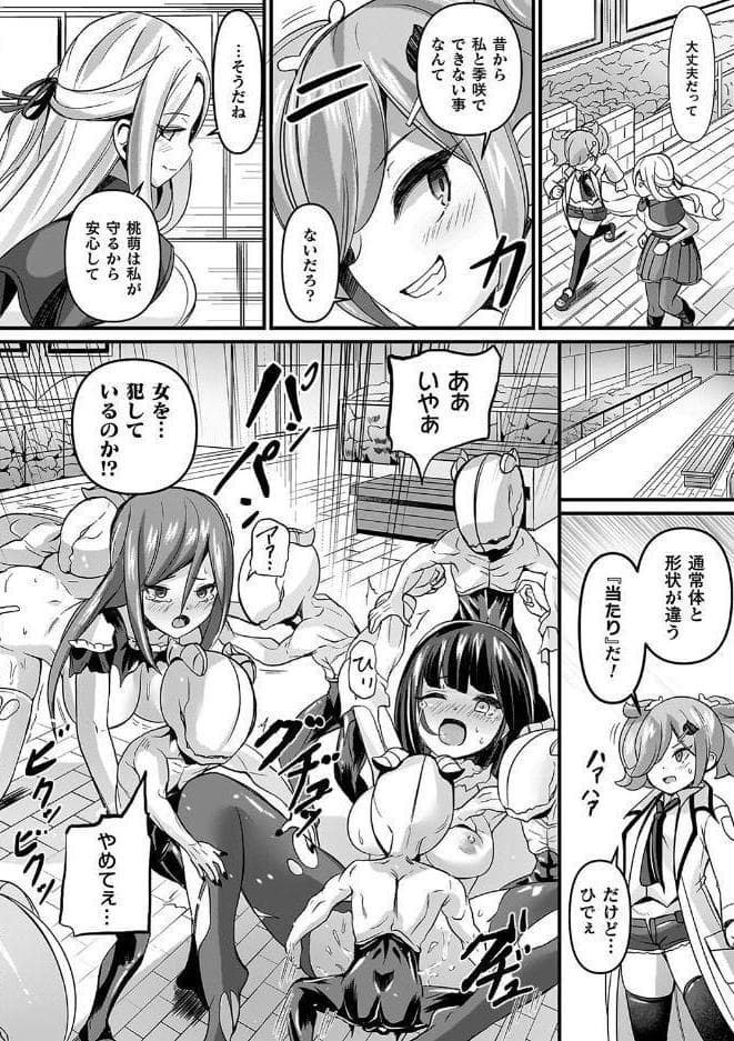 祓魔閃姫エクソシーム