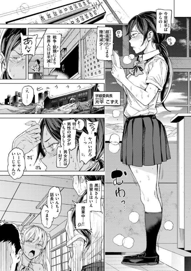 行列のできる少女