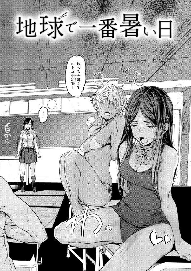 行列のできる少女