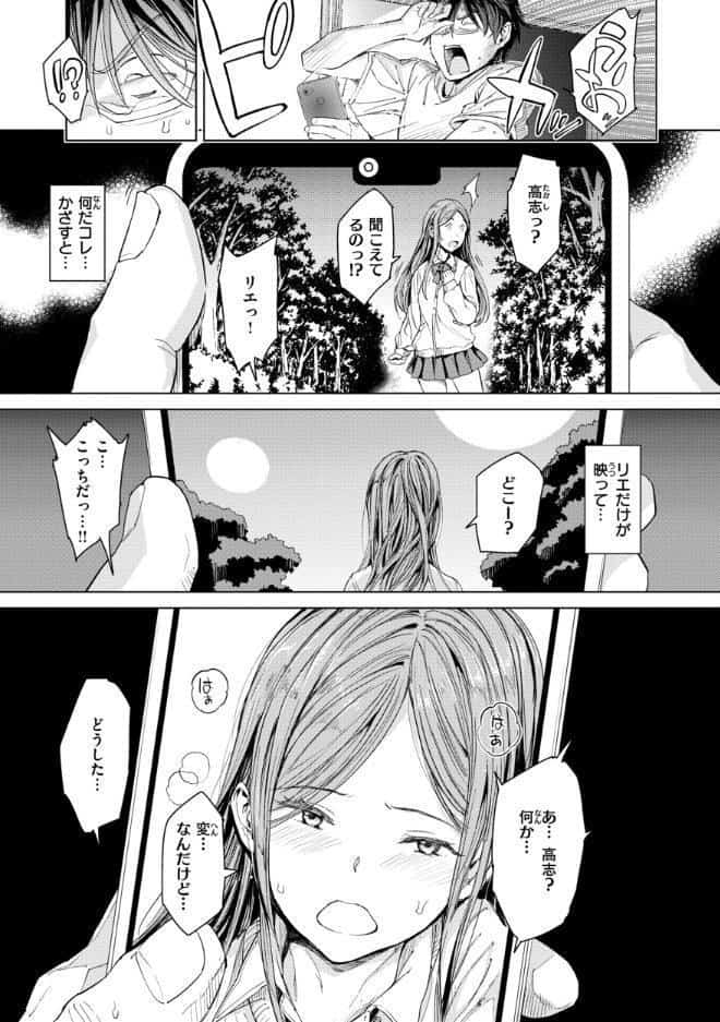 行列のできる少女