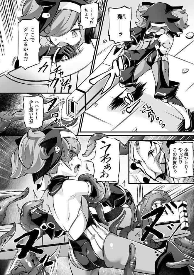 祓魔閃姫エクソシーム