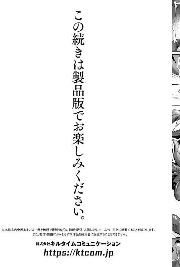祓魔閃姫エクソシーム