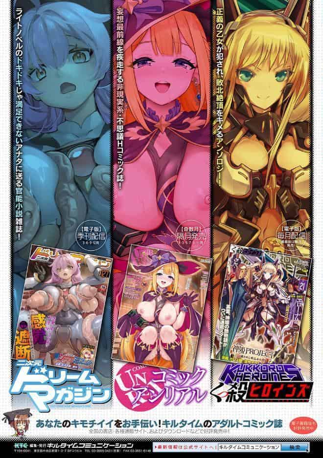 祓魔閃姫エクソシーム
