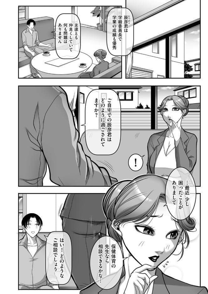 私、過保護ですか？