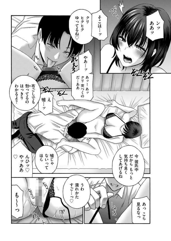 隣りのチョロクリお姉さん