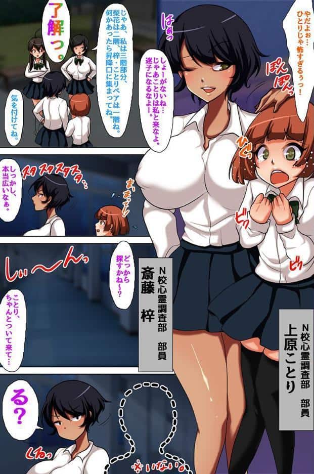 夜の学園で操られた女子たち 再利用アイドルとハーレム