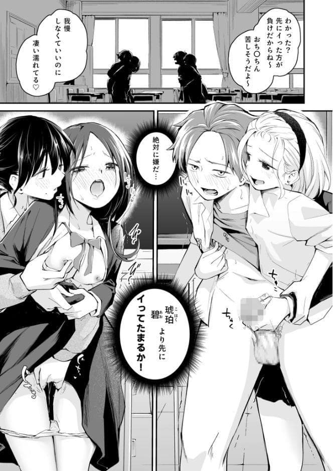 こいつを好きとか絶対ない！（1）【18禁】