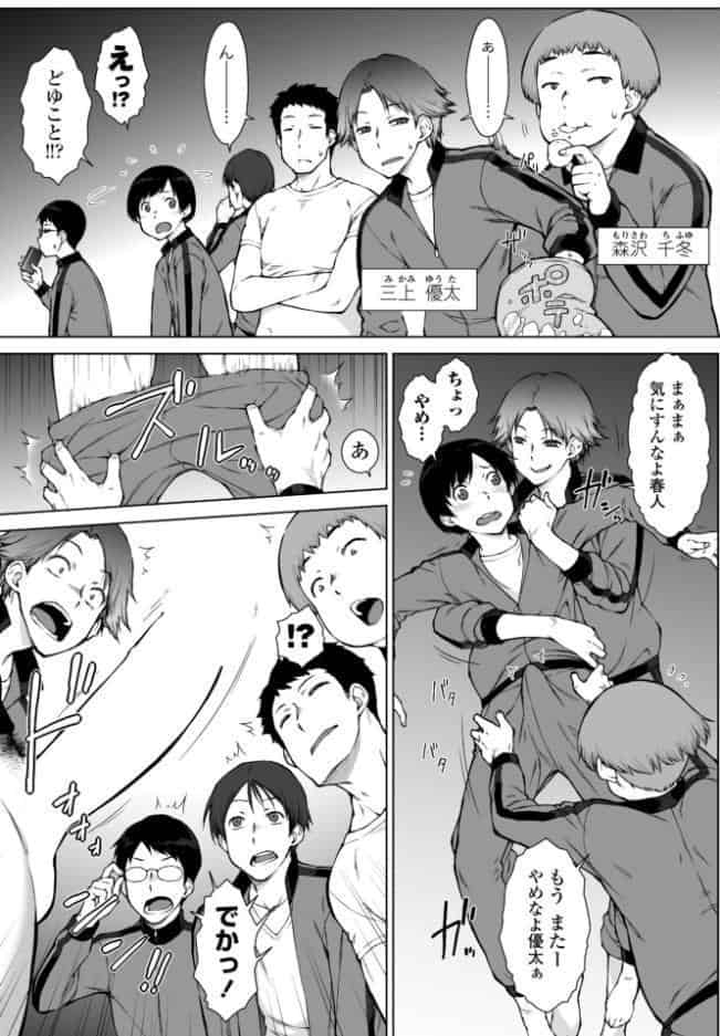 友達のお母さん達が僕にちょっかい出してくる 第1話