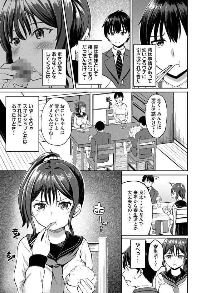 ちぐはぐラブユー【デジタル特装版】【FANZA限定版】