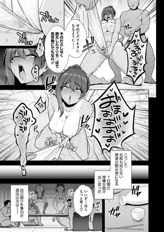 雌チ〇ポ狩り 最終話