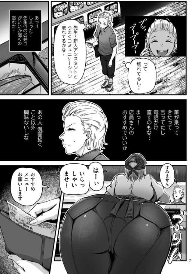 職業別剛毛図鑑【デジタル版限定特典付き】
