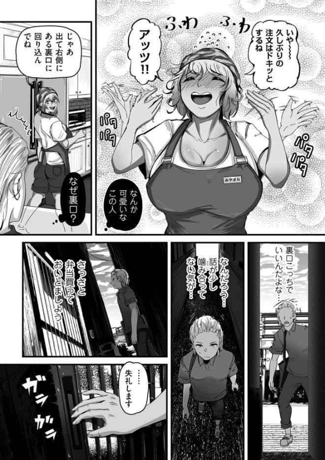 職業別剛毛図鑑【デジタル版限定特典付き】