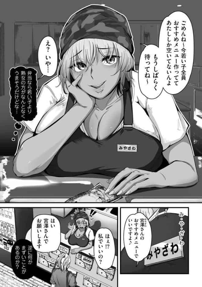 職業別剛毛図鑑【デジタル版限定特典付き】