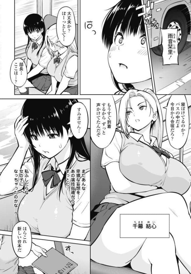 COMICペンギンクラブ 2026年8月号【デジタル版】
