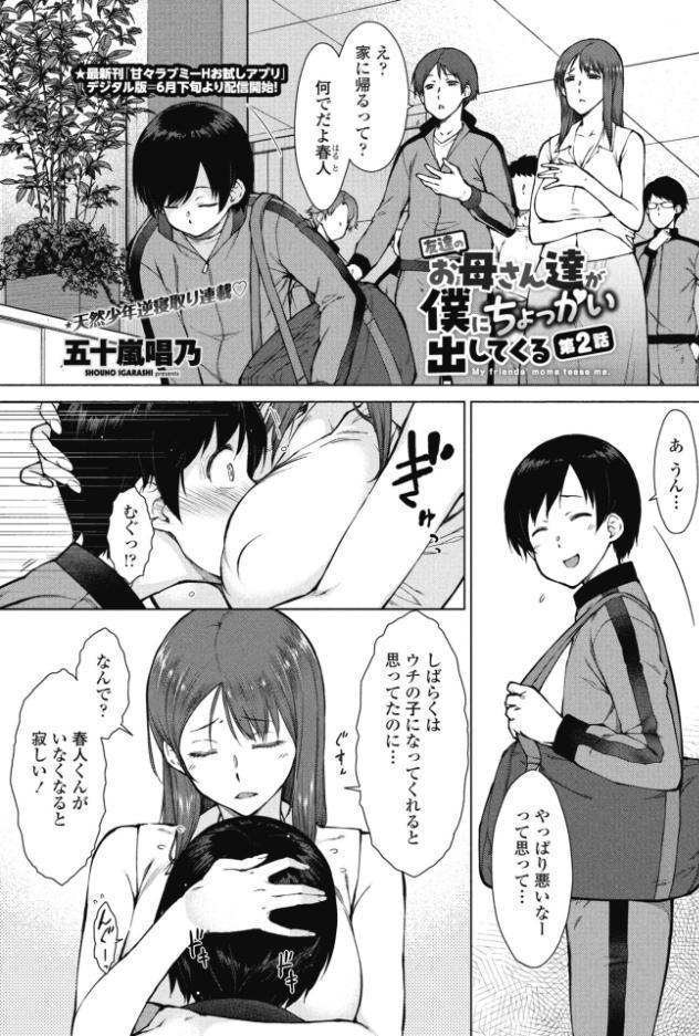 COMICペンギンクラブ 2026年8月号【デジタル版】