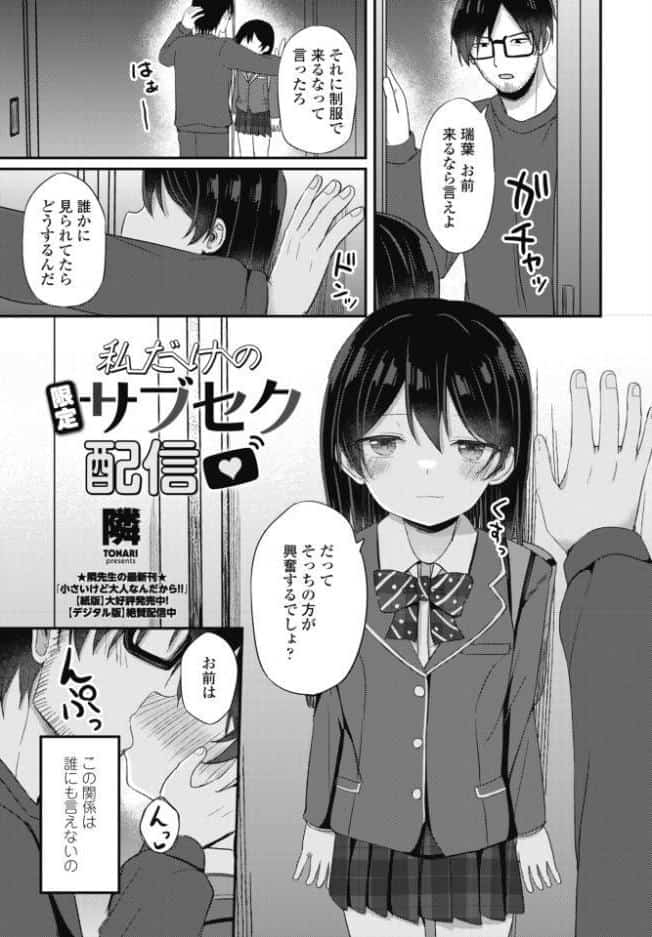 COMICペンギンクラブ 2026年8月号【デジタル版】
