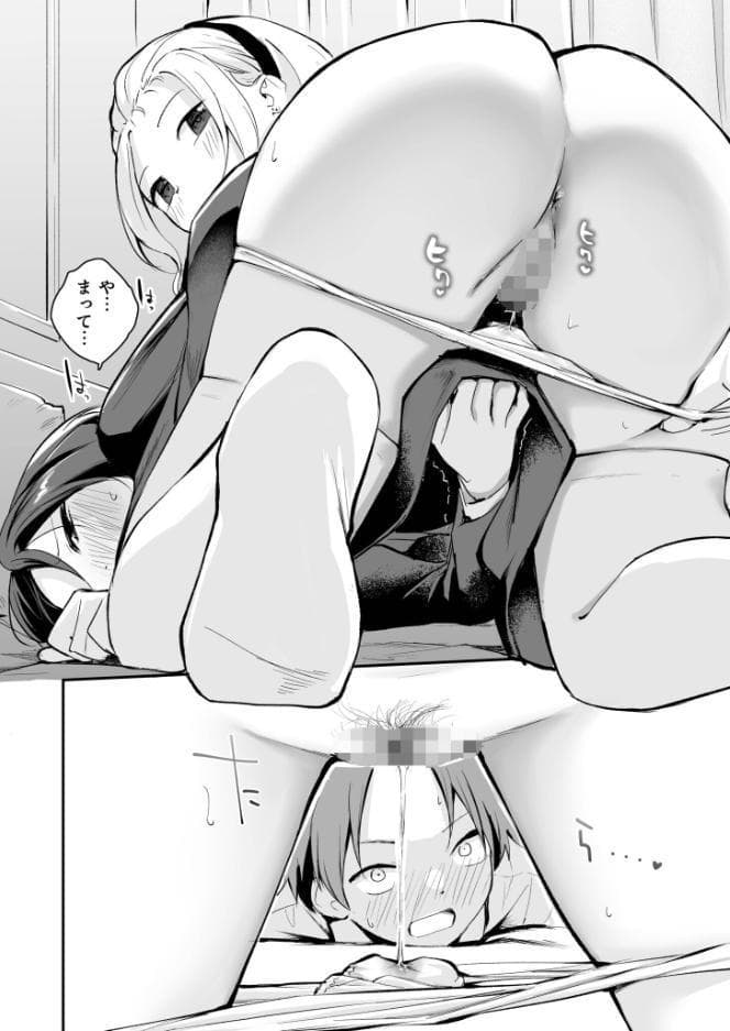 こいつを好きとか絶対ない！（2）【18禁】