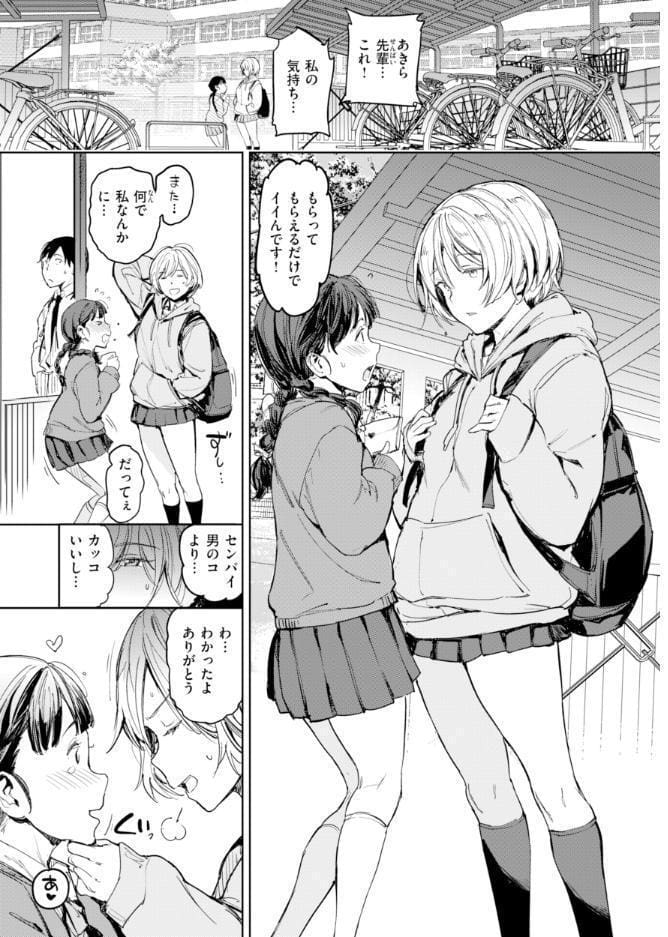 今日もヤレるあの娘