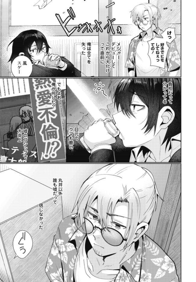COMICペンギンクラブ 2026年8月号【デジタル版】