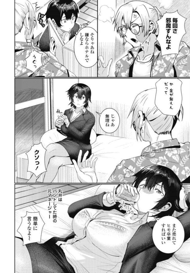 COMICペンギンクラブ 2026年8月号【デジタル版】