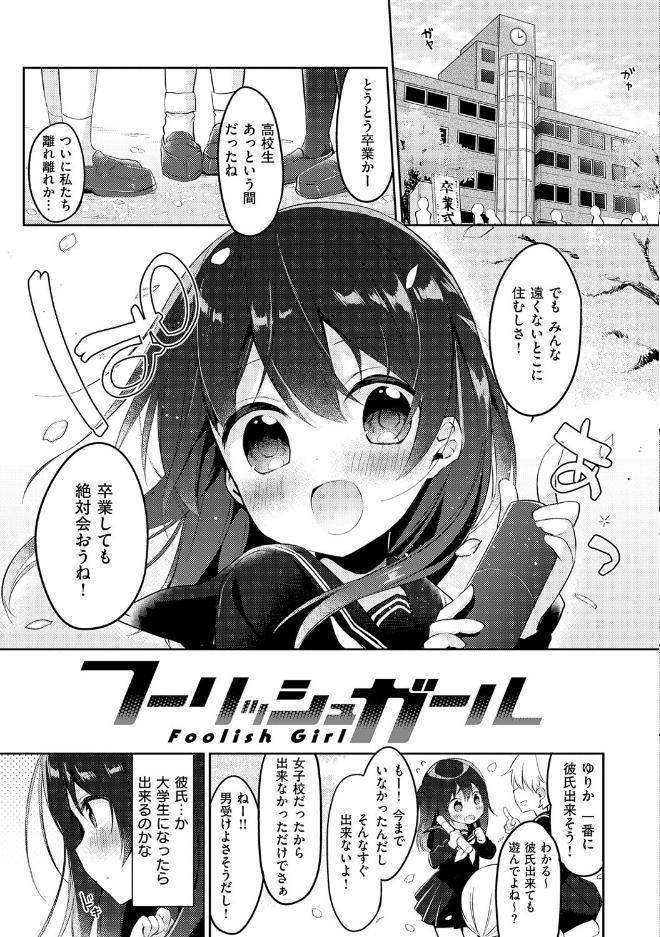 後輩男子に寝取られSEX【デジタル特装版】