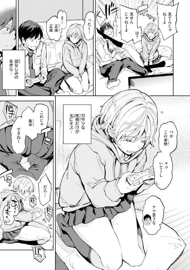 今日もヤレるあの娘